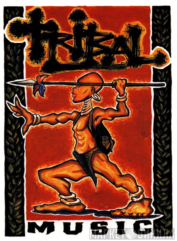 Tribal Music Inc. - Винил CD и Кассеты лейбла Tribal Music Inc. на сайте МаркетВинила