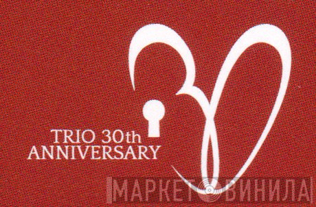 Trio 30th Anniversary - Винил CD и Кассеты лейбла Trio 30th Anniversary на сайте МаркетВинила