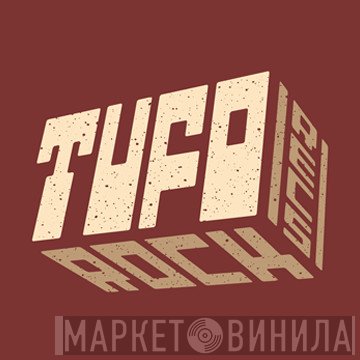 Tufo Rock Records - Винил CD и Кассеты лейбла Tufo Rock Records на сайте МаркетВинила