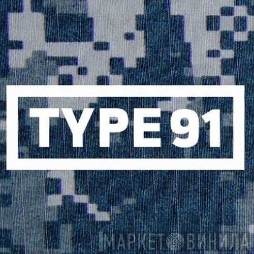 Type 91 - Винил CD и Кассеты лейбла Type 91 на сайте МаркетВинила