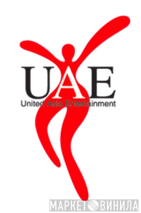 UAE  - Винил CD и Кассеты лейбла UAE (2) на сайте МаркетВинила
