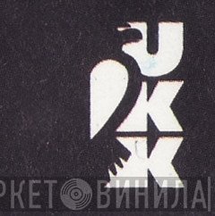 UKK - Винил CD и Кассеты лейбла UKK на сайте МаркетВинила