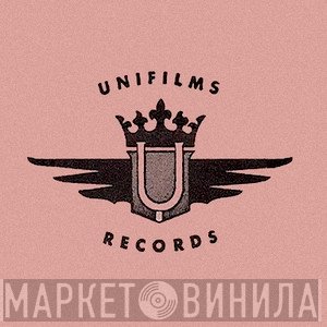 Unifilms - Винил CD и Кассеты лейбла Unifilms на сайте МаркетВинила