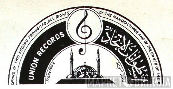 Union Records  - Винил CD и Кассеты лейбла Union Records (13) на сайте МаркетВинила