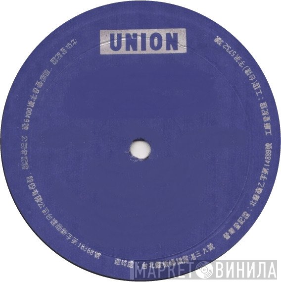 Union - Винил CD и Кассеты лейбла Union на сайте МаркетВинила