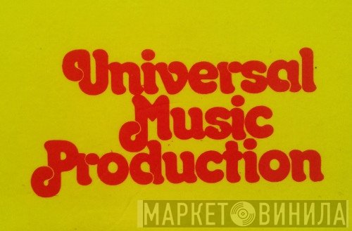 Universal Music Production - Винил CD и Кассеты лейбла Universal Music Production на сайте МаркетВинила