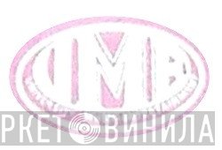 University Music Entertainment  - Винил CD и Кассеты лейбла University Music Entertainment (2) на сайте МаркетВинила