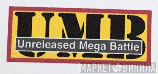 Unreleased Mega Battle - Винил CD и Кассеты лейбла Unreleased Mega Battle на сайте МаркетВинила