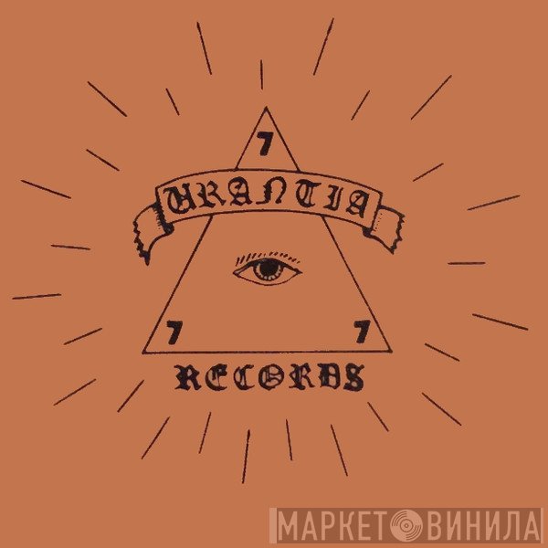 Urantia Records  - Винил CD и Кассеты лейбла Urantia Records (3) на сайте МаркетВинила