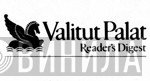 Valitut Palat - Винил CD и Кассеты лейбла Valitut Palat на сайте МаркетВинила