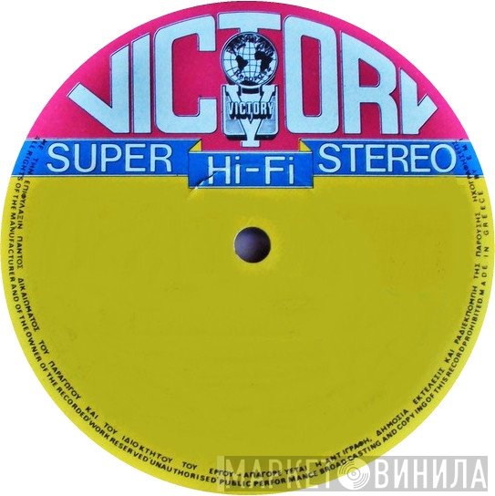 Victory  - Винил CD и Кассеты лейбла Victory (7) на сайте МаркетВинила