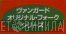 ヴァンガード・オリジナル・フォーク・シリーズ - Винил CD и Кассеты лейбла ヴァンガード・オリジナル・フォーク・シリーズ на сайте МаркетВинила