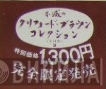 不滅のクリフォード・ブラウン・コレクション - Винил CD и Кассеты лейбла 不滅のクリフォード・ブラウン・コレクション на сайте МаркетВинила