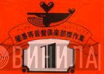 闇愚等音盤倶楽部傑作選 - Винил CD и Кассеты лейбла 闇愚等音盤倶楽部傑作選 на сайте МаркетВинила