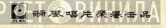 麗風唱片有限公司 - Винил CD и Кассеты лейбла 麗風唱片有限公司 на сайте МаркетВинила