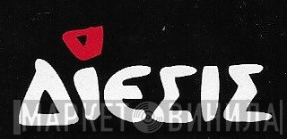 Δίεσις - Винил CD и Кассеты лейбла Δίεσις на сайте МаркетВинила