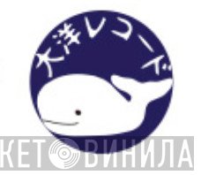大洋レコード - Винил CD и Кассеты лейбла 大洋レコード на сайте МаркетВинила