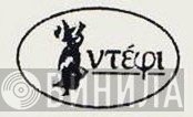 Ντέφι - Винил CD и Кассеты лейбла Ντέφι на сайте МаркетВинила