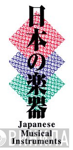 日本の楽器 - Винил CD и Кассеты лейбла 日本の楽器 на сайте МаркетВинила
