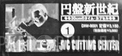 円盤新世紀 - Винил CD и Кассеты лейбла 円盤新世紀 на сайте МаркетВинила