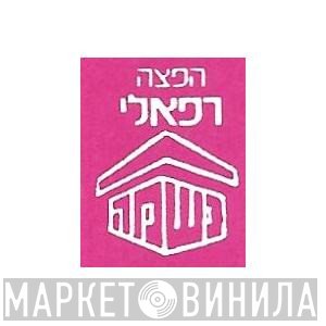 נשמה - Винил CD и Кассеты лейбла נשמה на сайте МаркетВинила