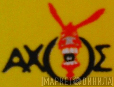Αχός - Винил CD и Кассеты лейбла Αχός на сайте МаркетВинила