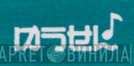 ゆうせん - Винил CD и Кассеты лейбла ゆうせん на сайте МаркетВинила