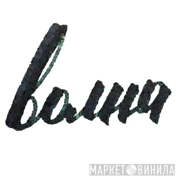 ВОЛНА - Винил CD и Кассеты лейбла ВОЛНА на сайте МаркетВинила