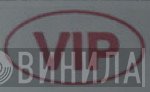 Vip  - Винил CD и Кассеты лейбла Vip (27) на сайте МаркетВинила