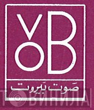 Voice Of Beirut - Винил CD и Кассеты лейбла Voice Of Beirut на сайте МаркетВинила