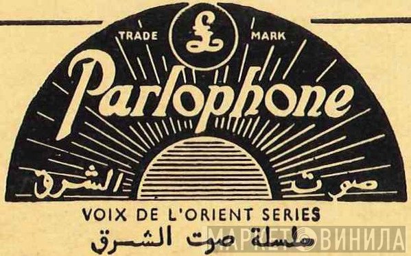 Voix De L'Orient Series - Винил CD и Кассеты лейбла Voix De L'Orient Series на сайте МаркетВинила