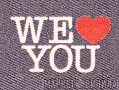 We Love You - Винил CD и Кассеты лейбла We Love You на сайте МаркетВинила
