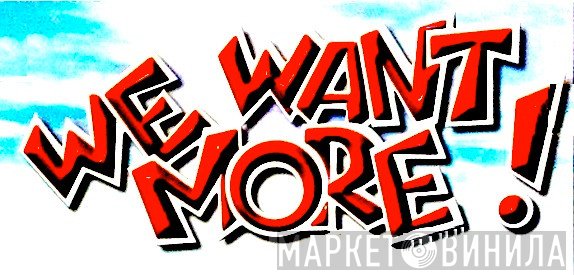 We Want More! - Винил CD и Кассеты лейбла We Want More! на сайте МаркетВинила