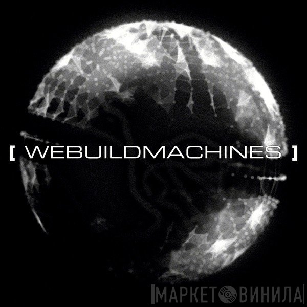 Webuildmachines - Винил CD и Кассеты лейбла Webuildmachines на сайте МаркетВинила