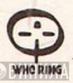 Who Ring - Винил CD и Кассеты лейбла Who Ring на сайте МаркетВинила
