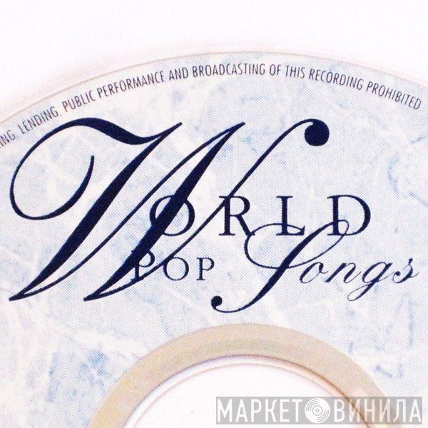 World Pop Songs - Винил CD и Кассеты лейбла World Pop Songs на сайте МаркетВинила