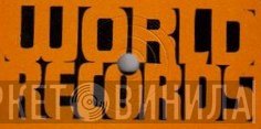 World Records - Винил CD и Кассеты лейбла World Records на сайте МаркетВинила