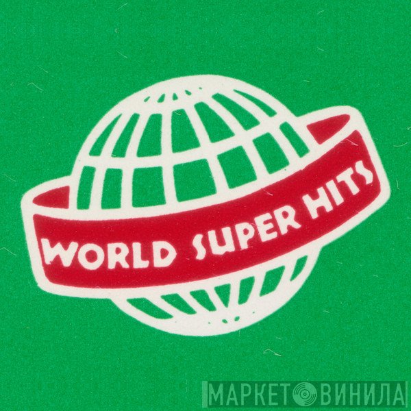 World Super Hits - Винил CD и Кассеты лейбла World Super Hits на сайте МаркетВинила