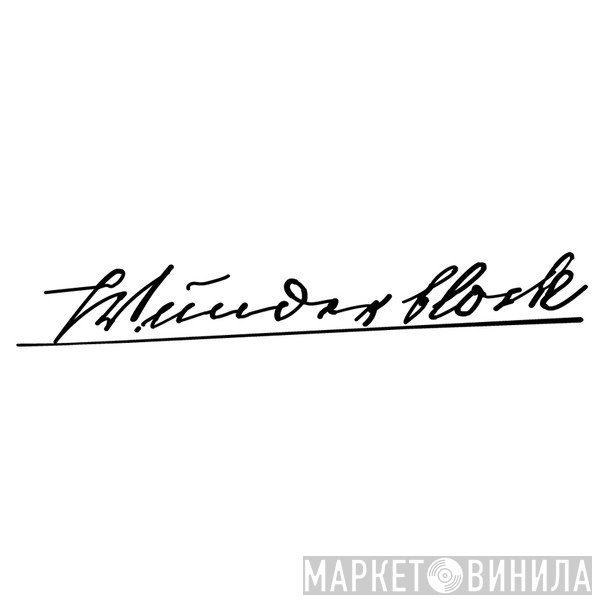 Wunderblock Records - Винил CD и Кассеты лейбла Wunderblock Records на сайте МаркетВинила