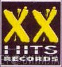 XX Hits Records - Винил CD и Кассеты лейбла XX Hits Records на сайте МаркетВинила