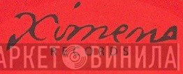 Ximeno Records - Винил CD и Кассеты лейбла Ximeno Records на сайте МаркетВинила