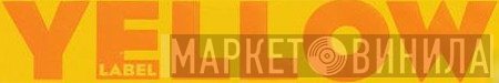 Yellow Label - Винил CD и Кассеты лейбла Yellow Label на сайте МаркетВинила