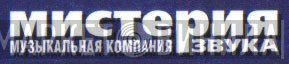 Мистерия Звука - Винил CD и Кассеты лейбла Мистерия Звука на сайте МаркетВинила