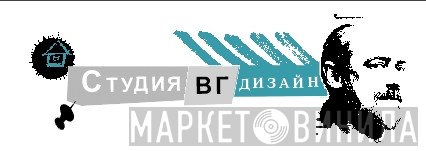 ВГdesign - Винил CD и Кассеты лейбла ВГdesign на сайте МаркетВинила