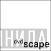 dvdscape - Винил CD и Кассеты лейбла dvdscape на сайте МаркетВинила