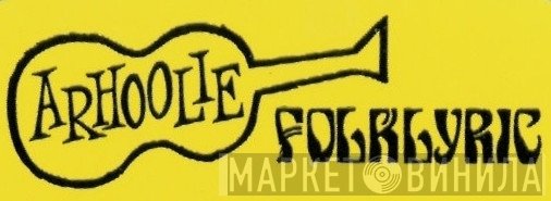 folklyric records - Винил CD и Кассеты лейбла folklyric records на сайте МаркетВинила