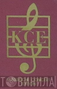 kce - Винил CD и Кассеты лейбла kce на сайте МаркетВинила