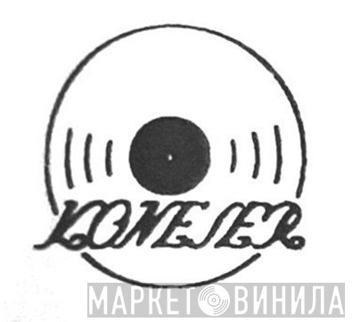 koneser - Винил CD и Кассеты лейбла koneser на сайте МаркетВинила