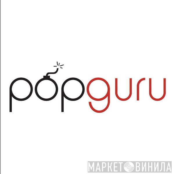 popguru - Винил CD и Кассеты лейбла popguru на сайте МаркетВинила
