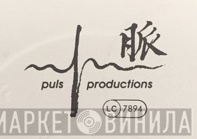 puls productions - Винил CD и Кассеты лейбла puls productions на сайте МаркетВинила